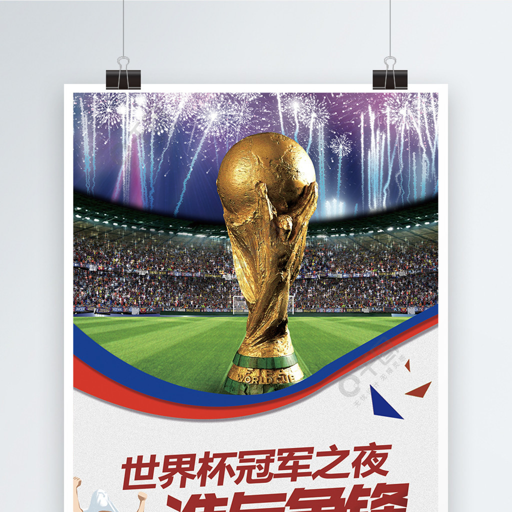 国家队