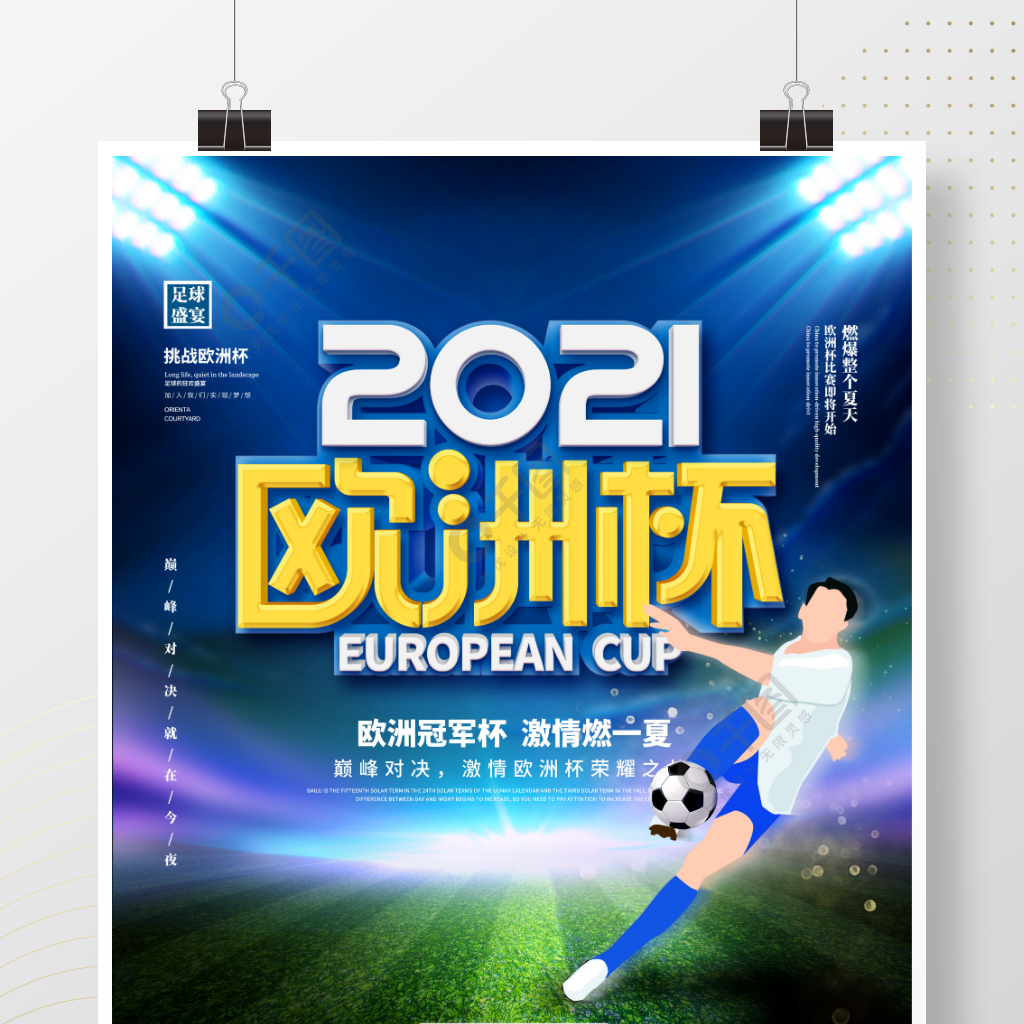 广东佰合新材料科技股份有限公司